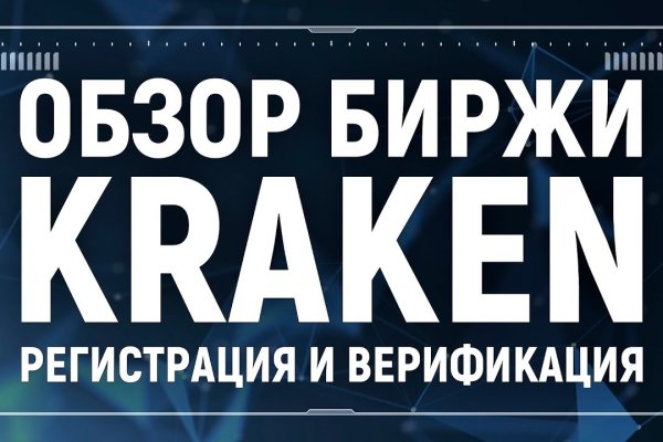 Кракен сайт ссылка настоящая kraken11